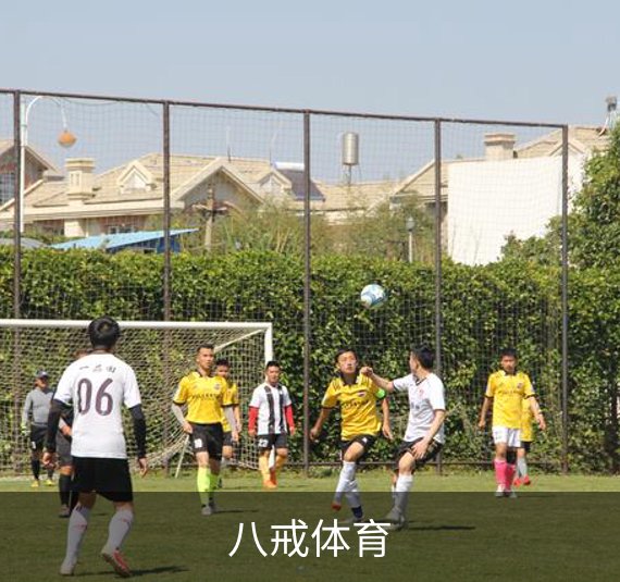 八戒体育简介
